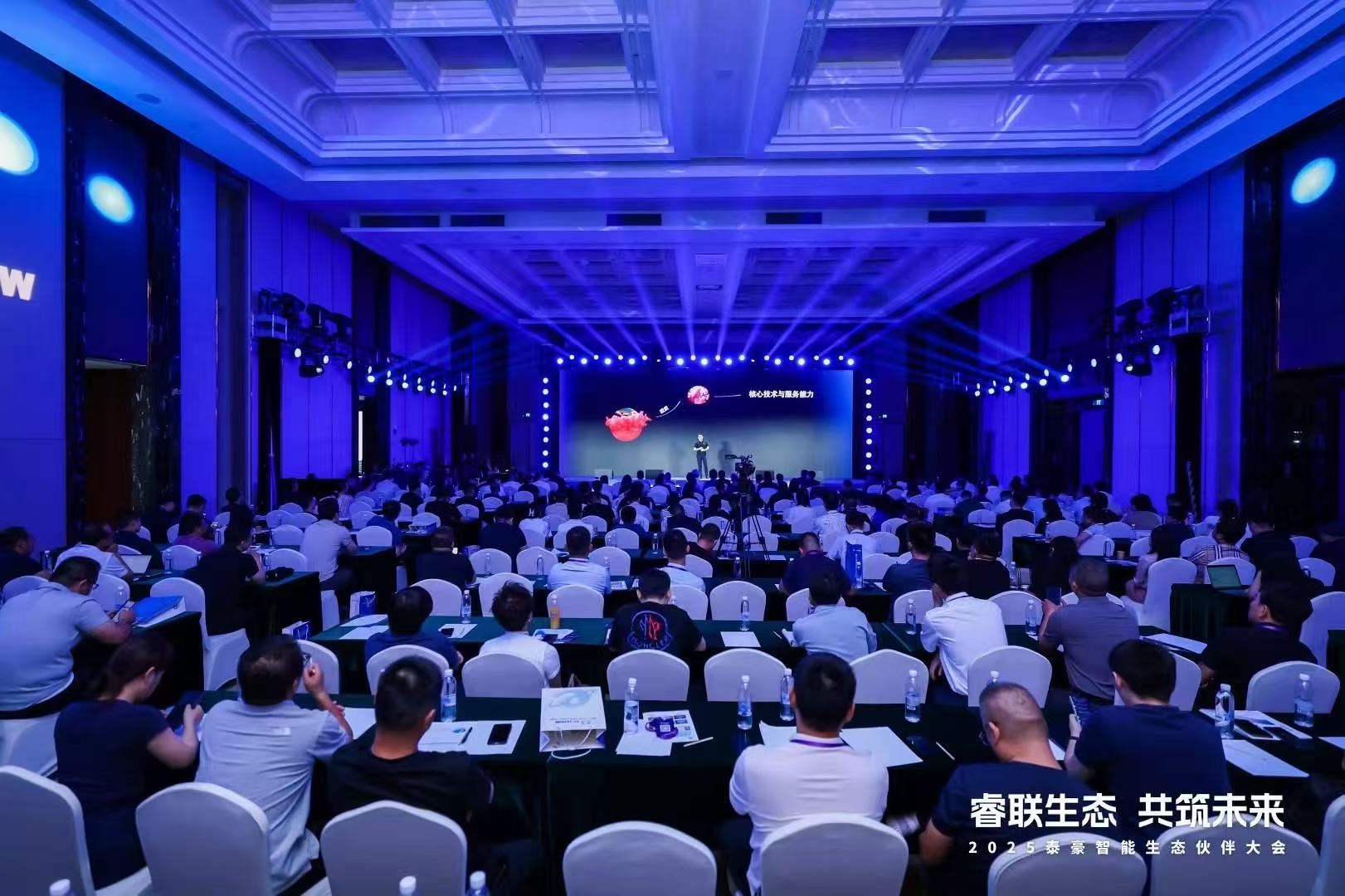 2025888集团6008(中国)智能生态伙伴大会在京圆满落幕：睿联生态，共筑数智未来